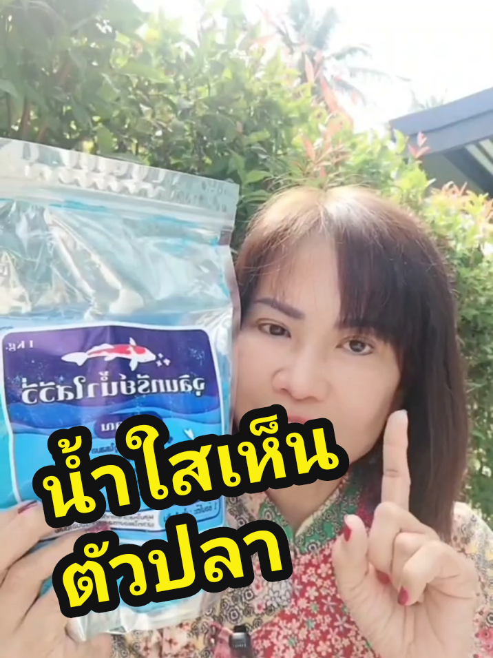 หมดปัญหาน้ำบ่อปลาไม่ใส #zenkoi  #จุลินทรีย์น้ำใส  #จุลินทรีย์บ่อปลาน้ำใส #จุลินทรีย์น้ำใสวีวี่  #จุลินทรีย์ทำน้ำใส  #ปลาคาร์ฟ #ปลาสวยงาม #ปลาทอง  #คนรักปลา  #fishtiktok  #เทรนวันนี้  #เทรนด์วันนี้ @krukoi99 @krukoi99 @krukoi99 #สวนสัตว์tiktok  #สัตว์โลกน่ารัก  #tiktokสัตว์เลี้ยง 
