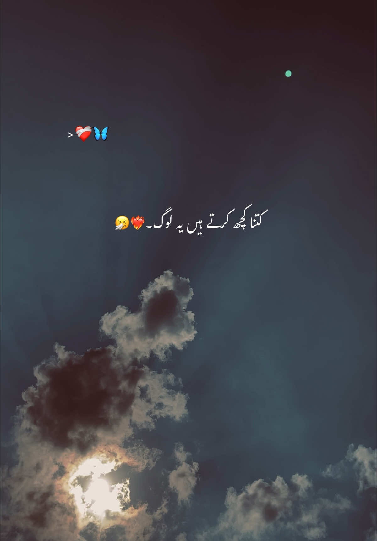 کتنا کچھ کرتے ہیں یہ لوگ🥹❤️‍🩹🔐💘🦋#hehe #fyp #video #urdupoetry #lines #growmyaccount #aesthetics #viral_video 