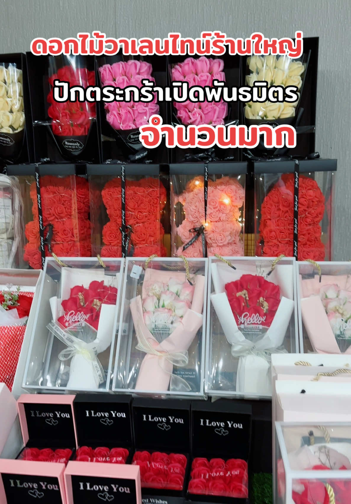 #ของขวัญไห้แฟน #ดอกกุหลาบ #ของขวัญวาเลนไทน์ #กุหลาบแดง #ช่อดอกกุหลาบพร้อมกล่อง #วาเลนไทน์นี้ #วาเลนไทน์นี้ #ดอกกุหลาบเหมือนจริง 