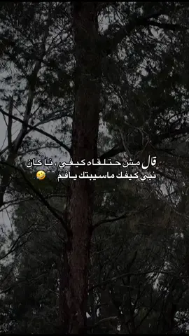 وان شاء الله معاد ننظر كيفك🖤#slowsuave #สโลว์สมูท #pov #fact #شعب_الصيني_ماله_حل😂😂 #سعوديه🇸🇦يمن🇾🇪بحرين🇧🇭قطر🇶🇦مغرب🇲🇦سوريا🇸🇾 #جامعه_عمر_المختار_البيضاء #المسماري📌🇱🇾 #libya🇱🇾 #المرج_بنغازي_البيضاء_طرابلس_ليبيا #المرج_بنغازي_البيضاء_طرابلس_ليبيا #جامعه_عمر_المختار_الجديده #สปีดสโลว์ #CapCut 
