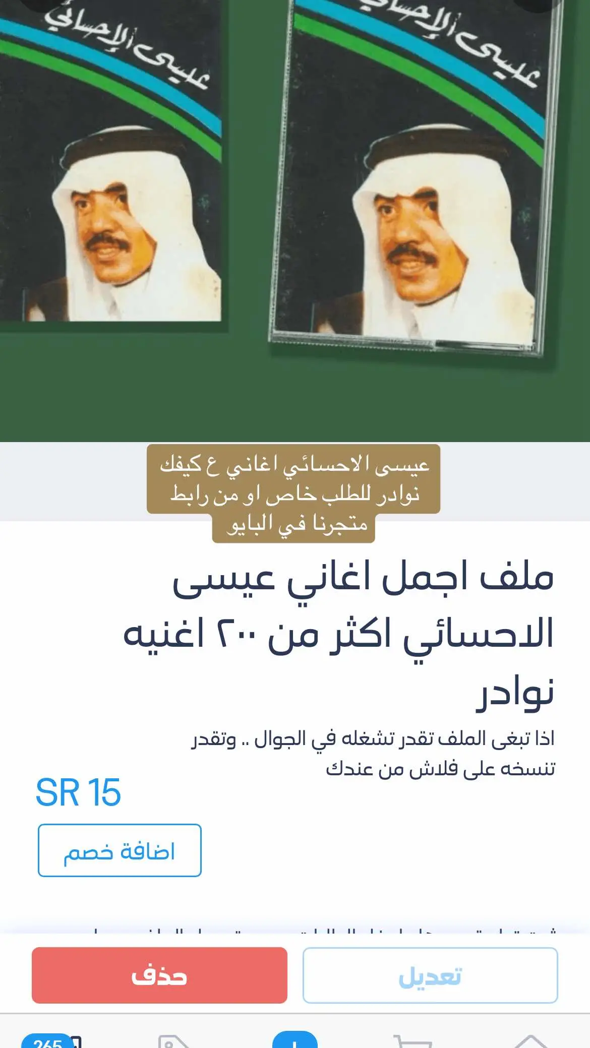 شعبي قديم نوادر #تسجيلات #شيلات #قطر #شمرانيfm  #اكسبلورexplore #شعبي #Sing_Oldies #اغاني_مسرعه💥 #جده #الرياض #قطر #دبكات #الامارات #مغربي #خليجي #طرب #السعوديه #فلاشات #اغاني_عراقيه #ميحدحمد #مشعجل #ابوعسكر #عيسى_الاحسائي #اغاني_ترند 