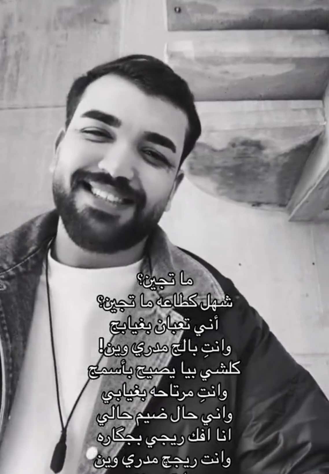 ها تجين؟  #شعر #ماتجين  #ماجد_المهندس #انا_حنيت @عباس علي 