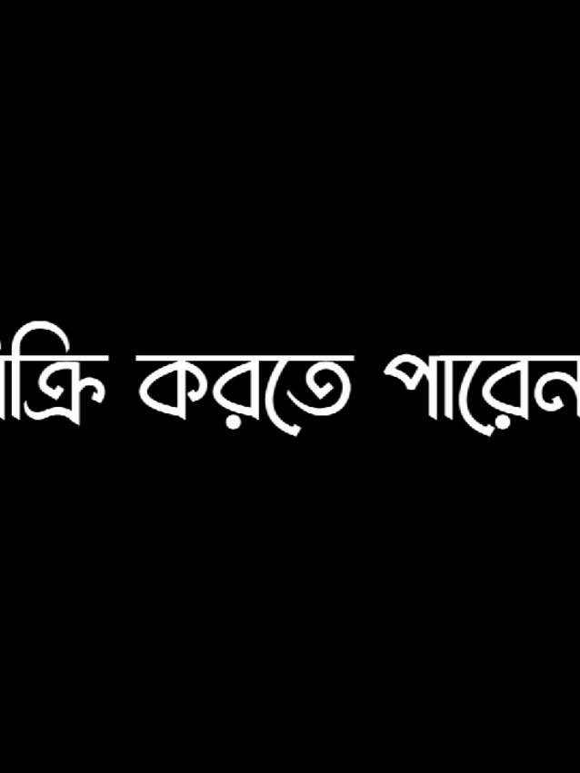 Hoo🤡😂#foryoupage #aligntmotion_edit #viral #lyrics_hossen #lyricsvideo #trending #funny #growmyaccount @TikTok Bangladesh @🦋__Little__AsHrAfUL__🦋 