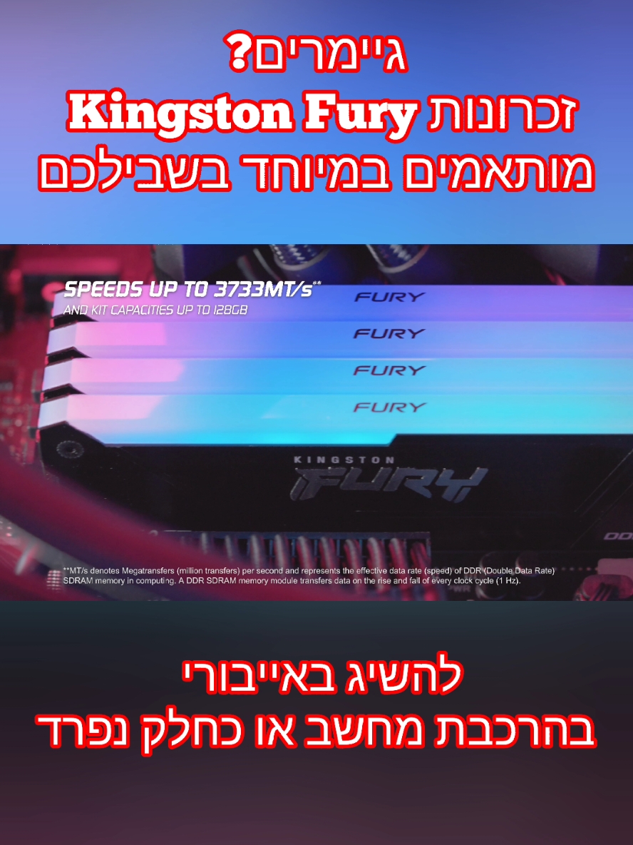 גיימרים? זה במיוחד בשבילכם❤️ הכירו את הזכרונות של קינגסטון מסדרת Fury RGB 🚀🚀🚀 להשיג באייבורי בסניפים ובאתר  #dram  #אייבורי 