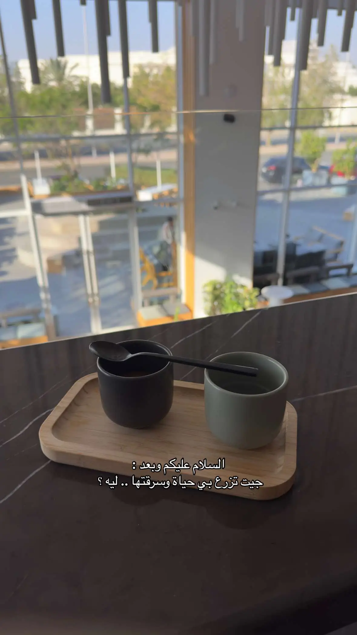 @وشاح الفخامة  #بان_الفراق  #بان_الفراق_وحان_توديع_الاحباب  #اقتباسات #قماش_شتوي #your_coffee  #ايسبرسو #قهوة_الصباح☕️ #مساء_الروقان 