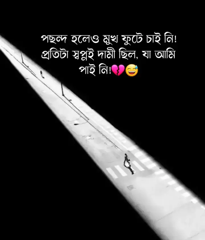 #viraltiktokvideoforyoupaganepal_viral_vi🌼💝 #pfypシviral🖤tiktok☆♡capcut✨️  #farhan_102 #sad #tiktok #lyricsvideo  #foryoupage #soyfulla_kandi_homna #bdtiktokofficial🇧🇩#ওমান_প্রবাসী #ওমান 