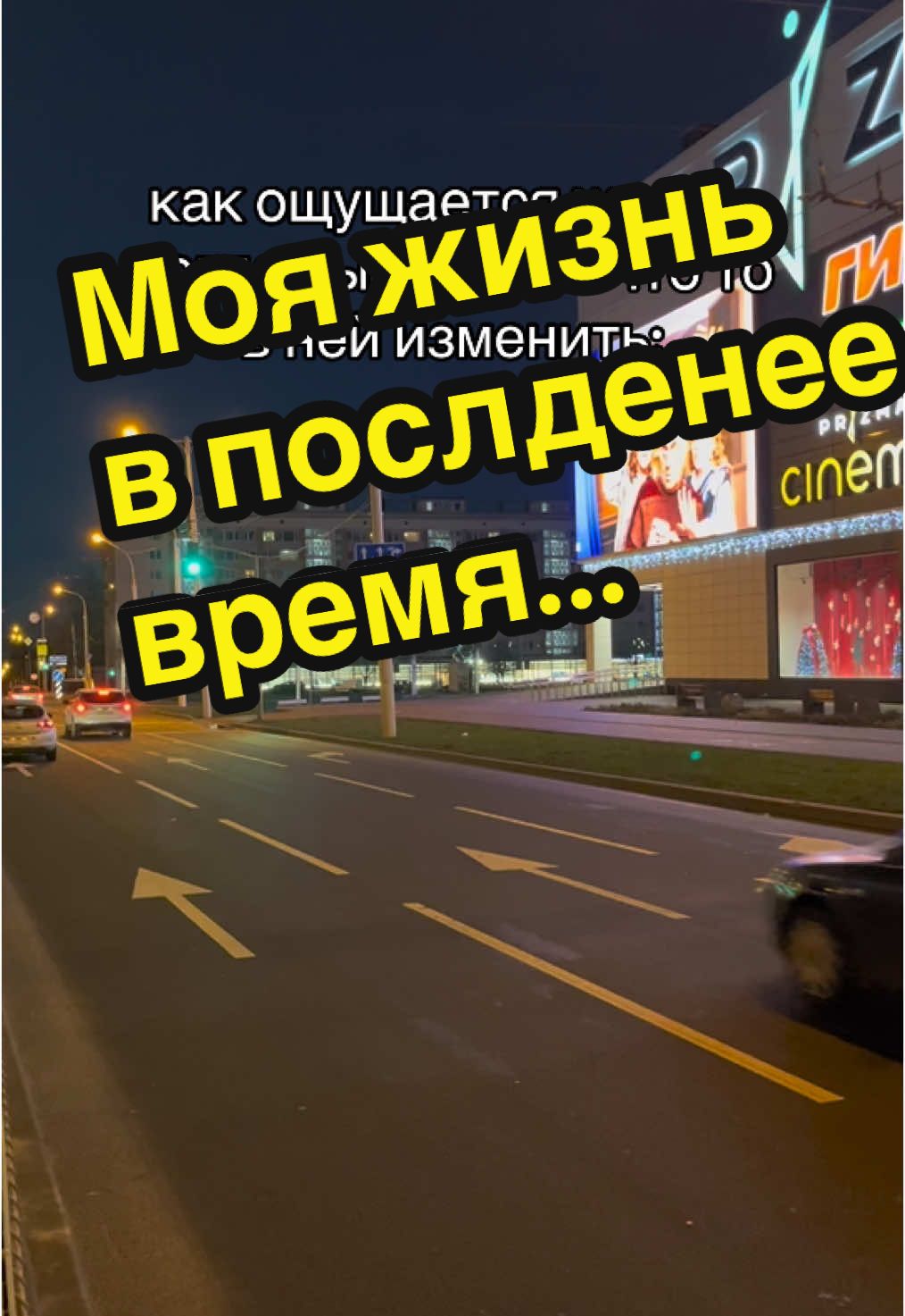 Как белка в колесе последние месяцы, у вас также?? #жизнь #жиза #труд #работа #успех #шаблон #тренды 