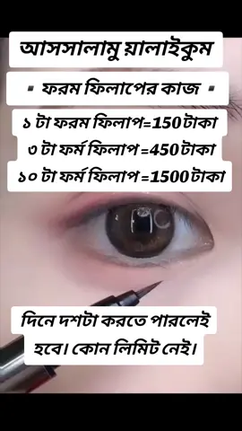 #onlinejob #freejob #onlineincome #tending #foryoupage #viralvideo #fyp #for #viraltiktok #bdtiktokofficial🇧🇩 