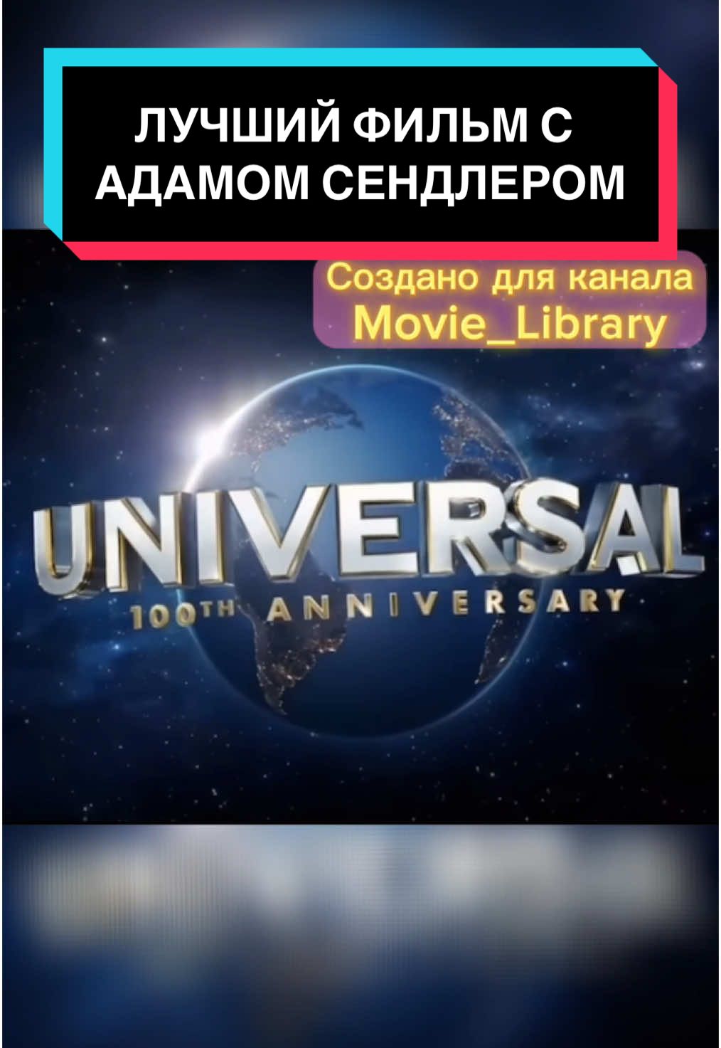 Часть 87| Адам Сендлер сразу оценил умения этого баскетболиста 🎬 Название : Прорваться в НБА ⛹️‍♂️🏀 #кино #film #сериал #новинки #фильм #filmclips #фильмы 