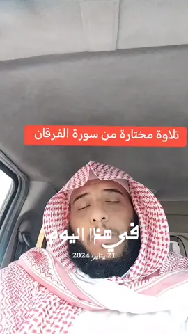 #في هذا اليوم