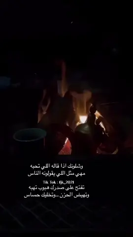 ‏شلونك اذا قاله اللي تحبه  ‏مهي مثل اللي يقولونه الناس  #محمد_المقحم #عدستي_المتواضعه #شعراء_وذواقين_الشعر_الشعبي🎸 