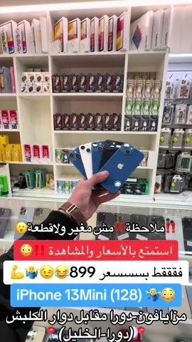 #Mazaya_phone_Dura 