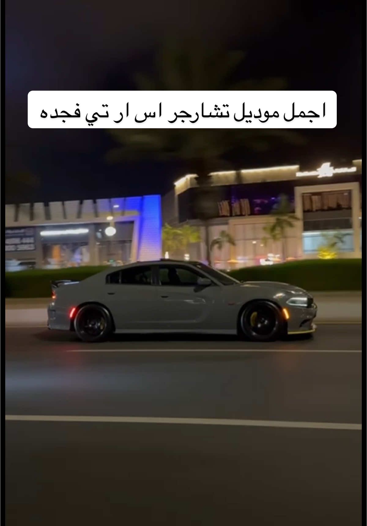 SRT 🔥 #جده #مكه #رياض #شرقيه #دمام #خبر #ترتد #اكسبلورر #سيارات #سيارات_جده 