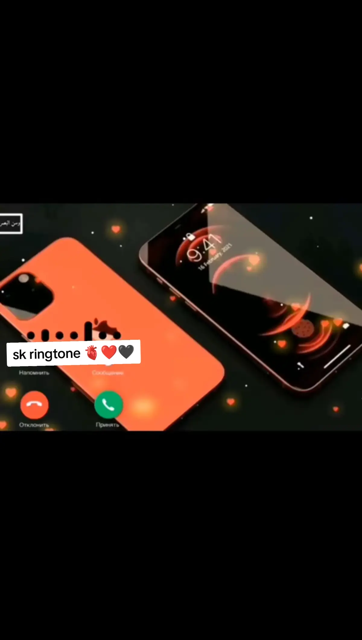 sk ringtone 💔🖤🤍🔥@🎶 🎧 عباس تنھا 😢💔 @sk_alone0 