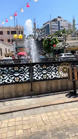 ﮼غَزةِ الصُغرى🥹💚 #tulkarm #طولكرم #طولكرم♥🙋‍♀️ #foryou #fyp #explore 