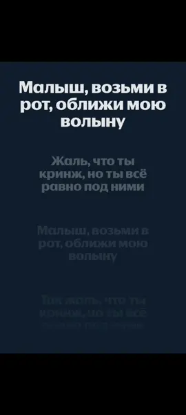 #текстпесни #лучшие  #rge #fyp #on #глобальныерекомендации️ #spotify #песни #музыка #спотифай #споти #крутыепесни#рек 