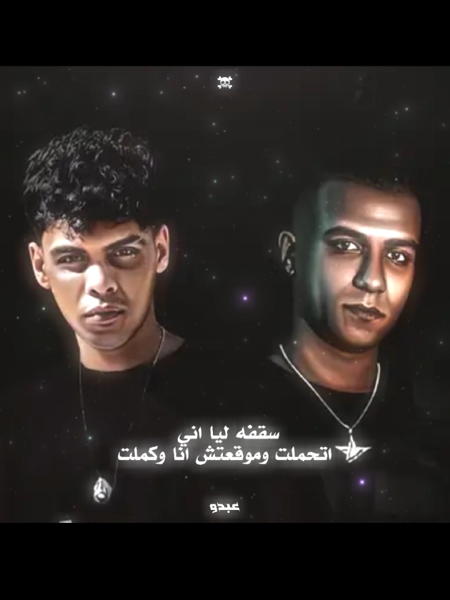 سقفه ليا اني اتحملت ❌️ #عصام_صاصا #كيمو_الديب  @Essam Sasa @كيمو الديب 🐺🔥    #عصام_صاصا_الكروان #عصام_صاصا_وكيمو_الديب  #عصام_صاصا_الكروان🎤 #عصام_صاصا_الكروان🎤🎧💓 #احمد_موزه  #تصميمي #fyp #fbbbbbbbbb  #كرومات_جاهزة_لتصميم #قوالب_كاب_كات  #قوالب_كاب_كات_جاهزه_للتصميم  #كرومات_شاشة_سوداء #شاشة_سوداء #عصام_صاصا #عصام_صاصا_الكروان  #اسلام_كابونجا #حمو_الطيخا 