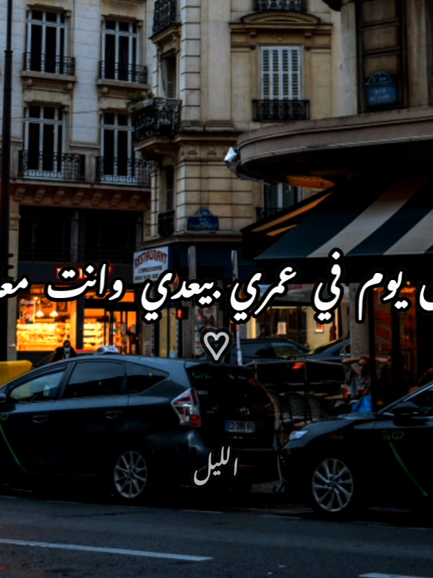 كل يوم في عمري  بيعدي وانت معايا♡  #كل_يوم_في_عمري #اليسا #اليسا_ملكة_الاحساس #typ #الريتش_في_زمه_الله💔😣 #nadaelmerasy #foryou #wheneverwherever #اكبسلور #fypシ #p_k0281 