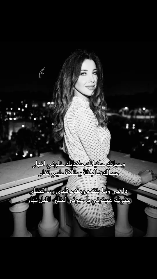 #نانسي_عجرم #ميم #السعودية #ksa #foryoupage #🇸🇦 #foryou #explore #2025 