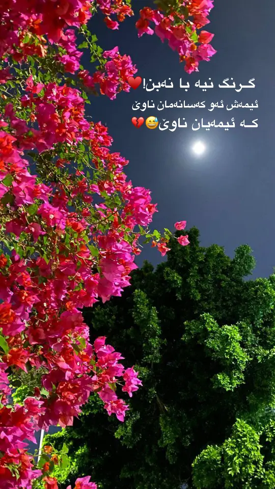 #وتەی_جوان #💔😍 