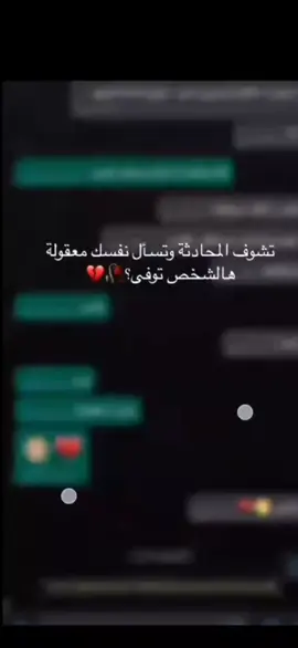مازال قلبي مفجوعاً برحيلك ياصديقي  وستبقى شيء يستحيل نسيانه😭💔 #فقيدي #حمودي  الف رحمه على روحك الطيبه 🥺💔