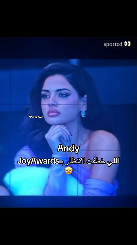 #andy #لبنان #السعوديه #جوي_اووردز #4u #fyp #joyawards  #اكسبلور 