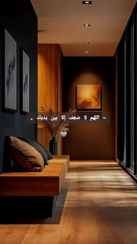 - اللهّم ‌‌لا‌‌ ضعِف‌‌ إلا بين ‌‌يديك .♥️🤲 سبحان الله وبحمده سبحان الله العظيم 