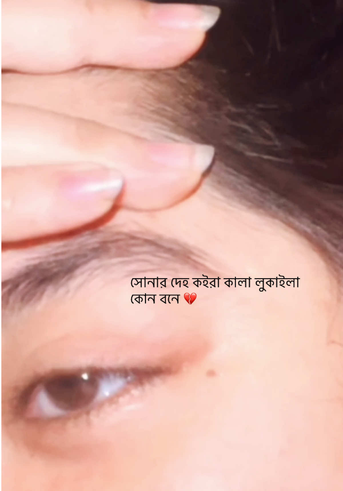 দিন কেটে গেলেও দেখা হয় রাতের অন্ধকারের সাথে 💔#fypシ゚ 