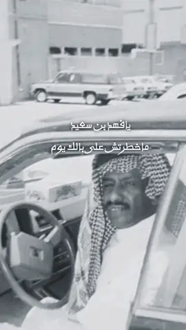 #اكسبلورexplore #fyp #fypシ゚viral🖤tiktok☆♡🦋myvideo #fypシ #فهد_السعيد #ماخطرتش_على_بالك_يوم_تسأل_عني #طربيات_الزمن_الجميل 