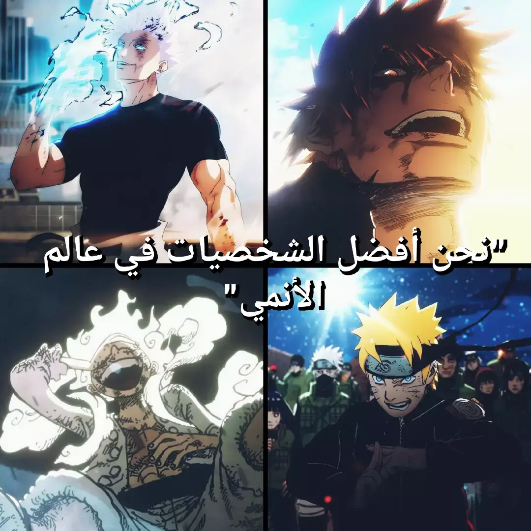 نكتة جيدة #foryou #غوكو_ملك_الفخامة🔥👑 #دايموند💎 #animeedit #foryoupage #animecommunity #dragonball #kakarot 