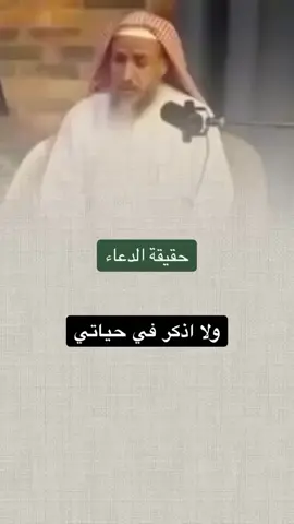 الدعاء واليقين بالله سبحانه #الدعاء #قران_كريم #سبحان_الله_وبحمده_سبحان_الله_العظيم #آية_الكرسي 