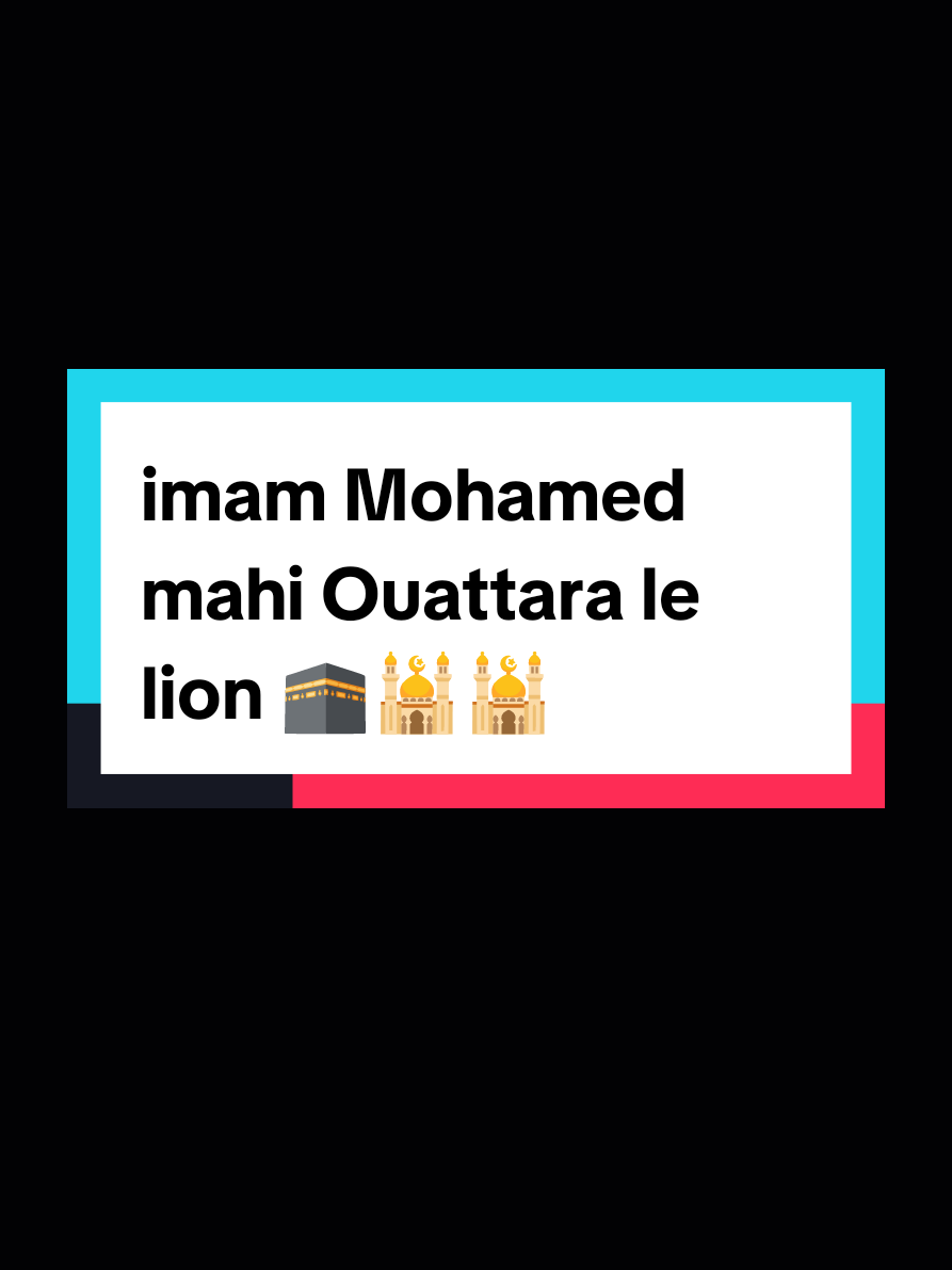 #vive imam mahi Ouattara le lion 🕋🕌