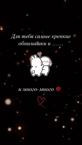 #любимка #длятебя #милота #❤️#тыия #мы #вместе #любовь #пожеланияотдуши #сдобрымутром #пожеланиядрузьям   #картинки #счастьевпростом #хорошегодня #рек #рекомендации #мы #парню #открытка #всебудетхорошо #всемдобра #друзья #доброеутро #длявас #длядуши #любимому #открыткимаме #открыткипарню #открытки #🥰 #милыекартинки #милыеоткрытки 