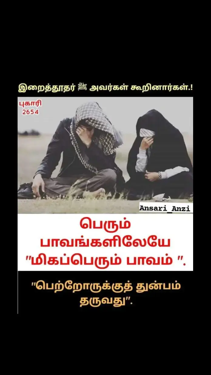 #CapCut #capcut_edit #islamic_video #foryou #tamilbayan #fypシ゚viral🖤tiktok #foryoupage #muslimtiktok #trending #tiktok #goviral 