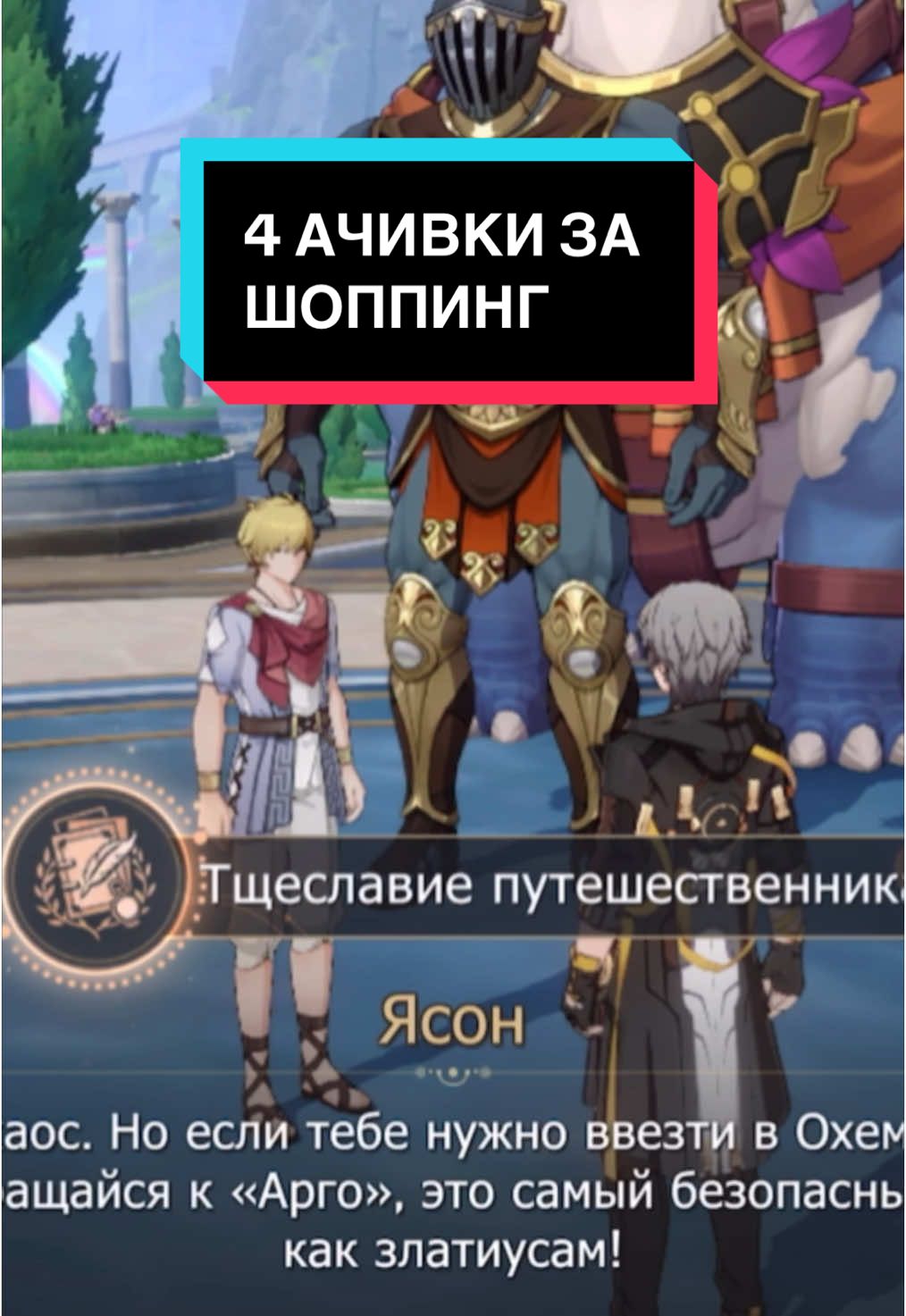 3.0 | достижение «Яблоко будешь?»; «Горы. Кузнец. Постоянный покупатель»; «Звон полного кошелька»; «Тщеславие путешественника» #хонкайстаррейл #HonkaiStarRail #hsr #хср #achievement #ачивка #достижение  Sunday Honkai: Star Rail