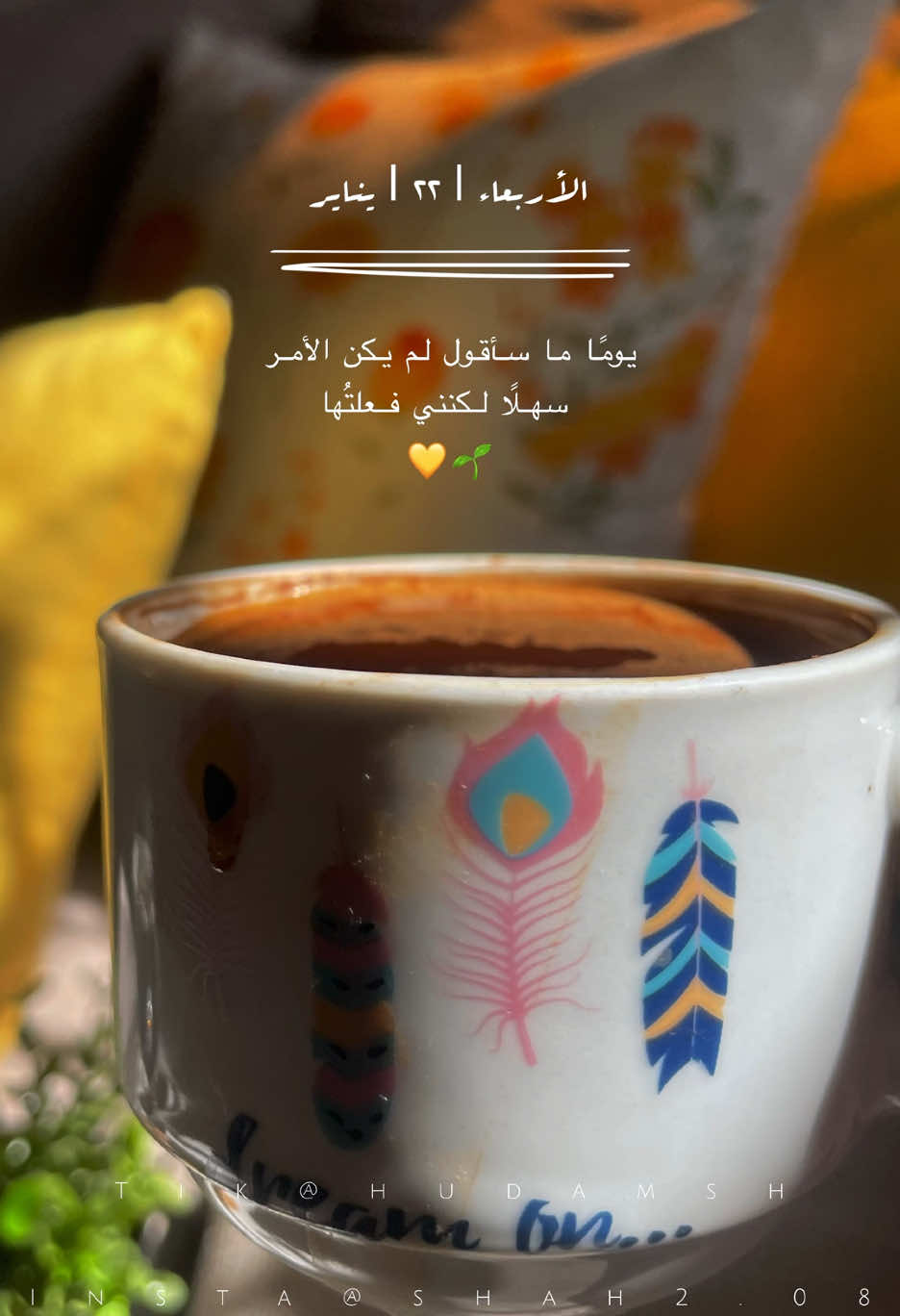 🌱💛عبارات لفيديو يوم الخميس ؟  #hudamsh #حالات_واتس_اب #ادعية_يومية 