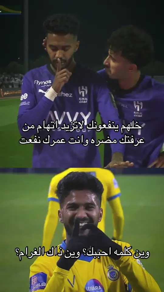 #النصر #النصر_السعودي #alnassr #fup #foryoupage #foryou #fup #خالد_الغنام #نيمار 