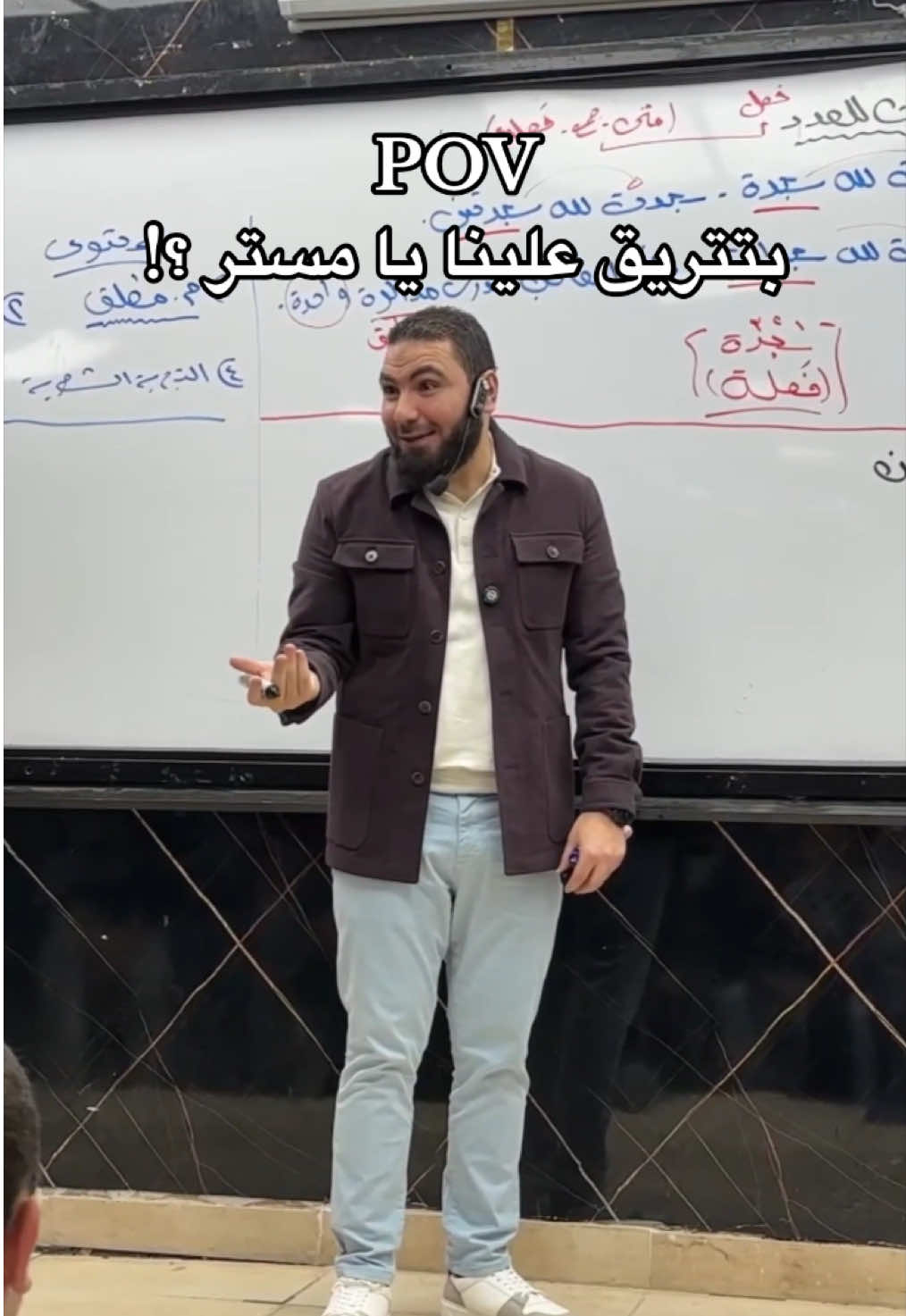 يا مستر متتعصبش 🤦🏻‍♂️  #مستر_محمد_صلاح #ثانوية_عامة #fyp 