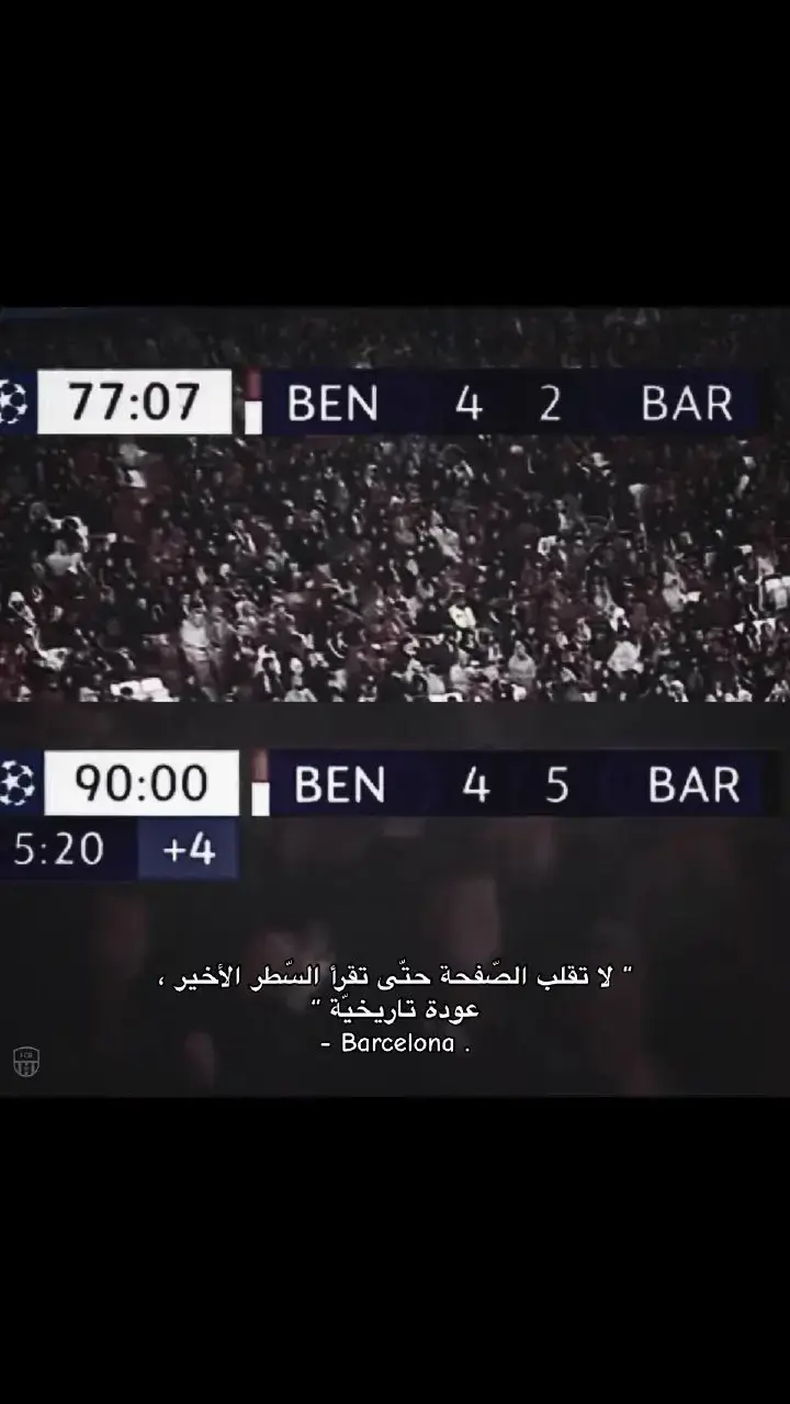 ريمونتادا من عمك البرازيلي  #برشلونه #برشلونه_عشق_لا_ينتهي💞🔱🏅 #برشلونه🇪🇦❤️ #برشلونه_عشق_لا_ينتهي💞🔱 #برشلونه_عشق_لا_ينتهي💞🔱🏅تصميمي #برشلونه💜 #رافينيا #رافينيا🇧🇷🔥 #رافينيا🇧🇷🃏 