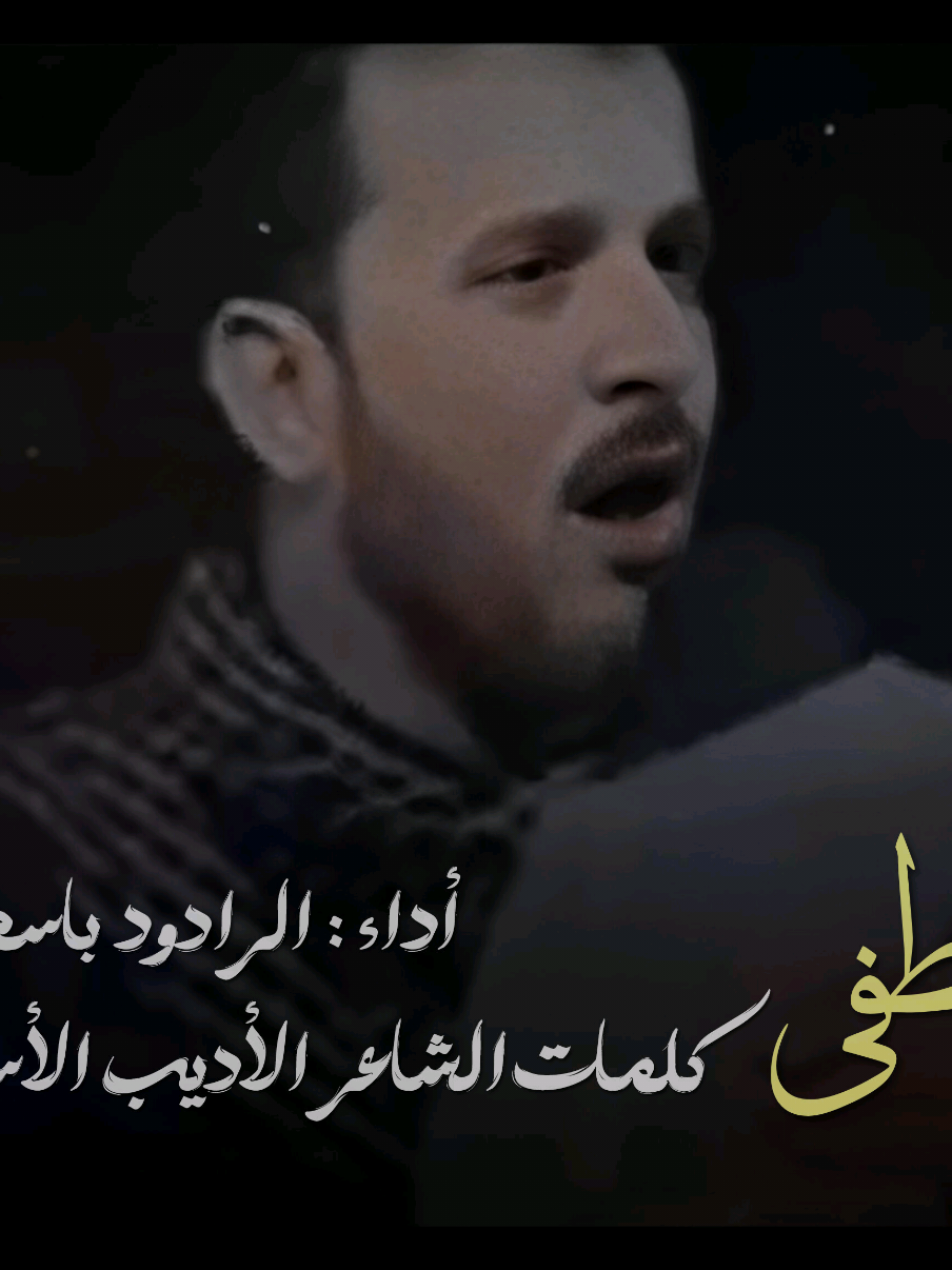 [ ريحانة المصطفى ] أداء باسم الكربلائي للشاعر الاديب الاستاذ المخلص جابر الكاظمي رثاء الامام الحسين (ع) المكان: جنوب لبنان #جابر_الكاظمي_لطميات_قديمة #جابر_الكاظمي😭 #جابرالكاظمي_العملاق_ #جابر_الكاظمي💔 #ميمر_جابر_الكاظمي #جابر_الكاظمي #جابرالكاظمي #جابرالكاظم #جابر_الكاظمي_باقي #ابوذية_جابر_الكاظمي #موال_جابر_الكاظمي #جابر_الكاظمي_باسم_الكربلائي💔😞 #جابر_الكاظمي_باسم_الكربلائي #جابر_الكاظمي_لباسم_الكربلائي #جابر_الكاظمي_باسم_الكربلائي❤ #باسم_الكربلائي 