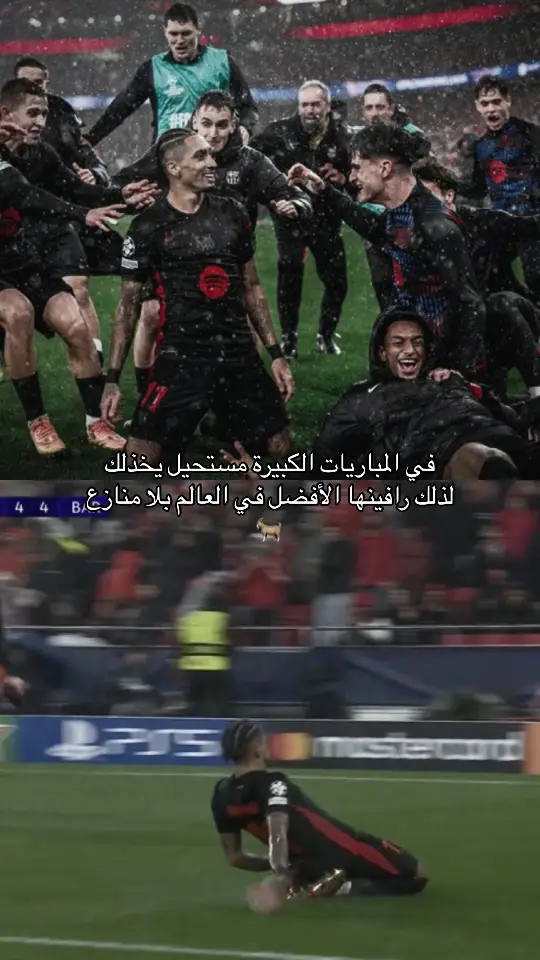 🔥🔥🔥#رافينيا 