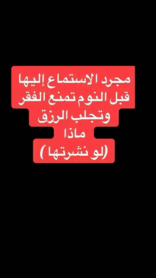 #لااله_الا_الله #قرآن #راحه_نفسه_في_يوم_الجمعه #افضل #كتاب #ديني #قرأن #خلفيات #اسلاميات #راحه_نفسه #🤲🤲🕋🕋🤲🤲 