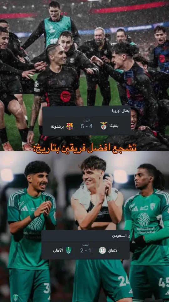 #الاهلي #وعبر_الزمان_سنمضي_معا🔥😢 #الاهلي_السعودي_الملكي #محرز_فخر_العرب🇩🇿💕🌹 #الاهلي_السعودي_الملكي #برشلونه_عشق_لا_ #لفاندوسكي🇮🇩🔱 #برشلونه_عشق_لا_ينتهي 