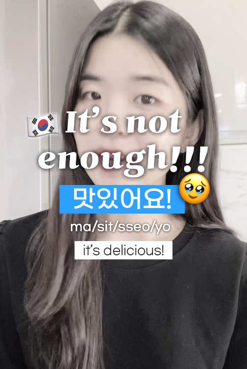 맛있어요? It’s not enought!!🥹 #learnkorean #studykorean #koreanlanguage #koreanteacher #koreanclass 