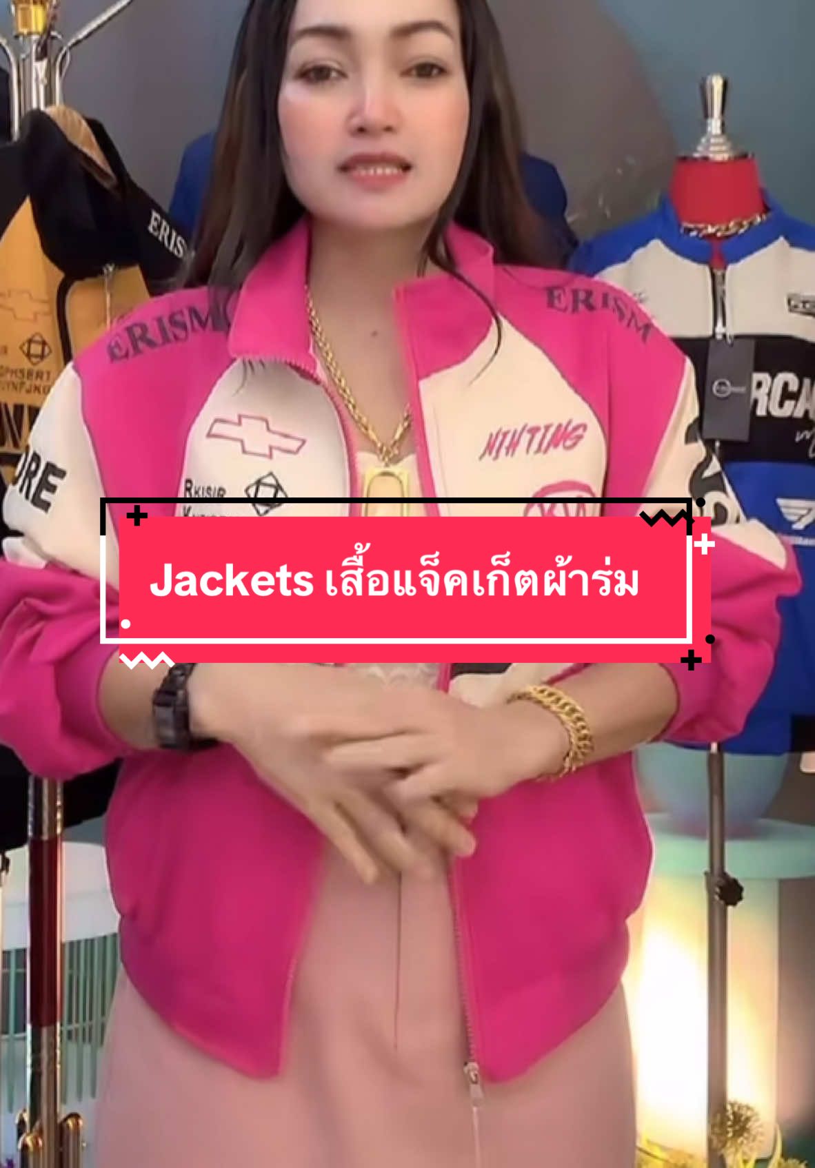 #Jackets #เสื้อแจ็คเก็ตผ้าร่ม #เสื้อคลุม #เสื้อผ้าแฟชั่น #TikTokShop  @I’m-apisada  @I’m-apisada  @I’m-apisada 