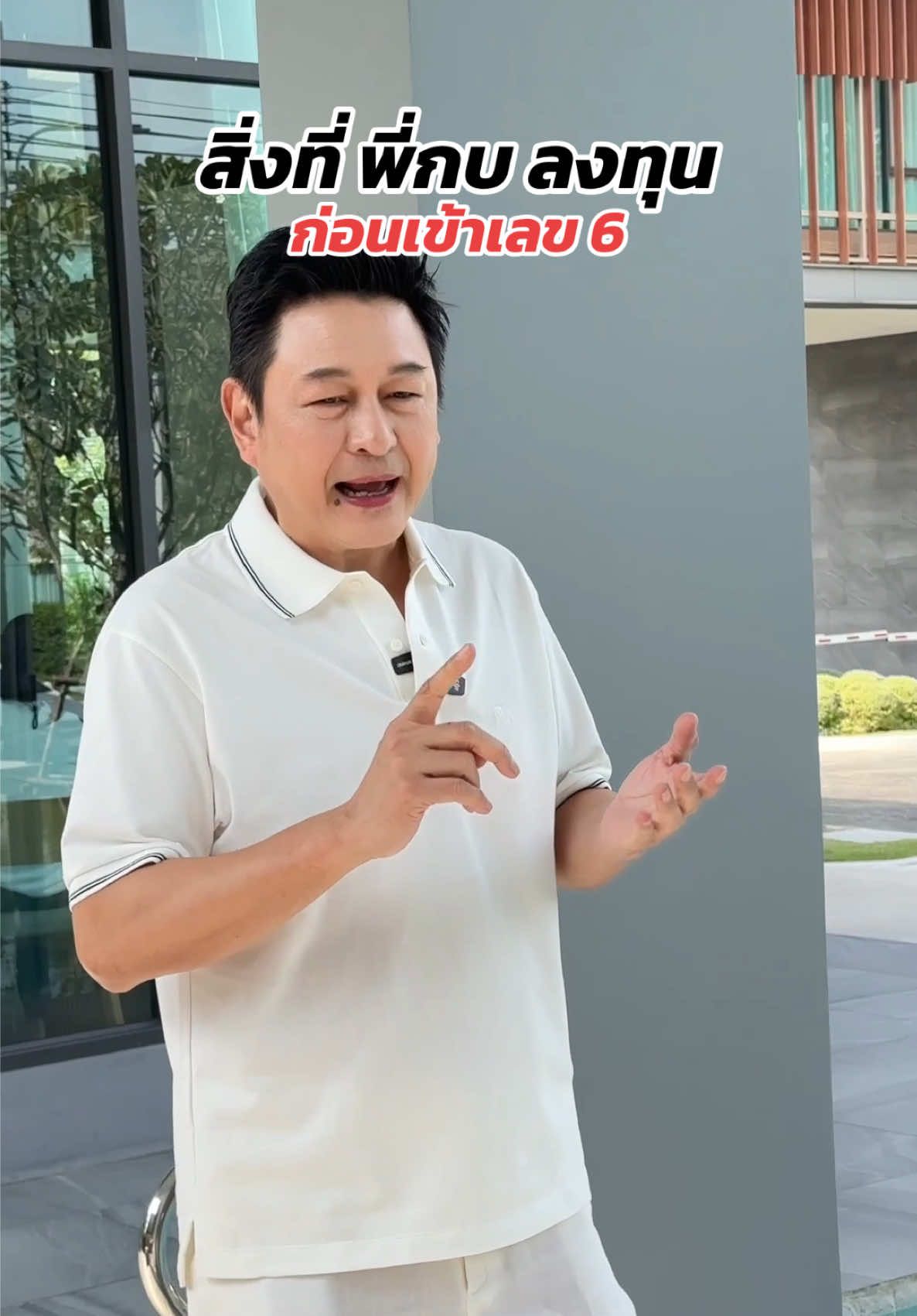 #กบทรงสิทธิ์ #ดอกเตอร์จีคอลลาเจน #drgcollagen 