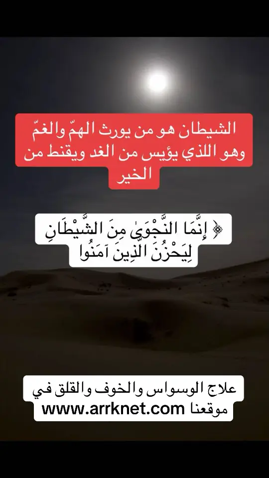 شفيت ولله الحمد من الوسواس القهري بفضل الله ثم كتاب العلاج من الوسواس القهري ( خطة السبع ايام )  الكتاب موجود بالموقع بالبايو 👏🏻 #الوسواس_القهري #علاج_الوسواس #وسواس_العبادات #وسواس_الطهارة #وسواس_النظافة #ocd #اضطراب_الوسواس_القهري #اكسبلور #explor #viral #ديربي_الهلال_النصر #النصر  #الهلال #كريستيانو#قران #ذكر_الله #علاج  #تعبت_من_الوسواس    #المنتخب_السعودي  #مشاهير_تيك_توك #نصائح #ضحك #ريال_مدريد #ببجي_موبايل #برشلونة #ميسي #ترند #تيك_توك #خواطر #هاشتاق #العين # #tiktoklongs #دعمكم_سر_نجاحي #viralvideo #viraltiktok #explore_اكسبلور #foryou #fyp #viral  #pourtoi #الرياض #عمان #السعودية #الاردن  #القصيم #الرياض #جدة #الدمام #الخبر #الاحساء #ابها_الان #جازان #تبوك #عسير #حفر_الباطن #الخرج #وادي_الدواسر #مكة #تبوك #سكاكا #عرعر #نيوم #قطر #الكويت #البحرين #الامارات #المملكة_العربية_السعودية  #السعودية #pourtoi #اكتئاب #سدر #زيت_زيتون 