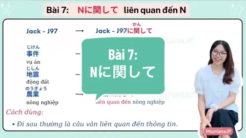 Ngữ pháp tiếng Nhật Shinkanzen N2 Bài 7 (P1) #miuhanajp #miuhana #miuhanajapan #shinkanzen #tiengnhat 