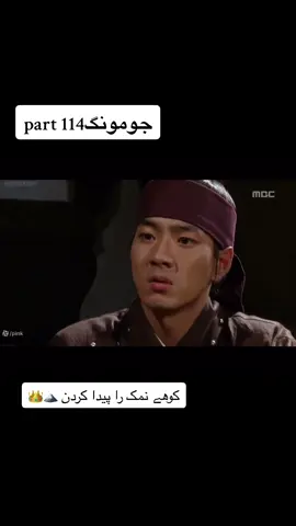 #فوريو_foryou #king #جومونگ 