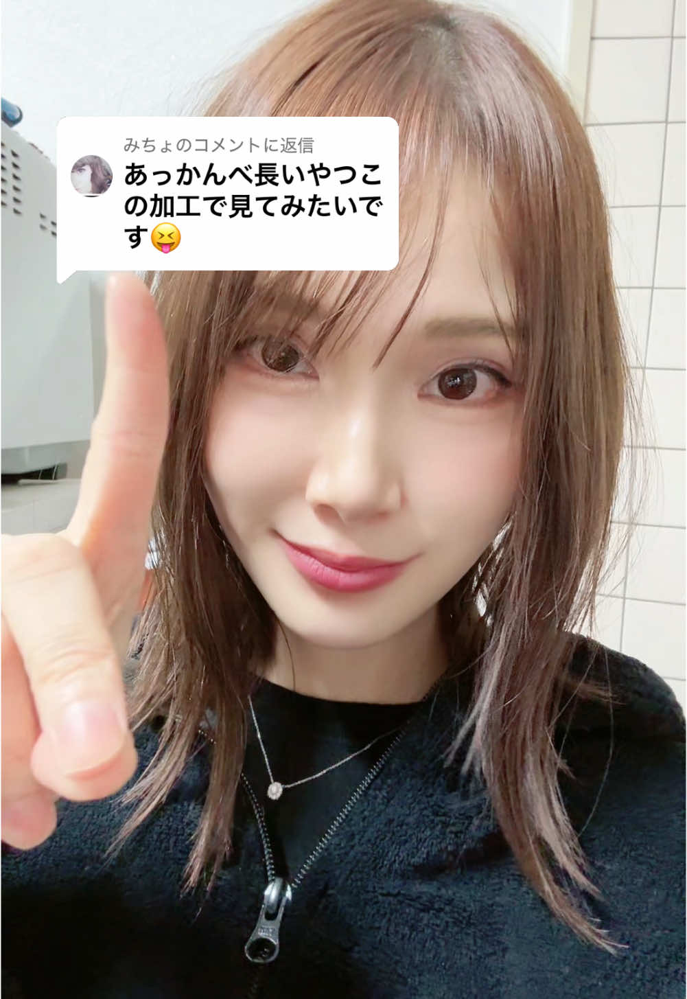 @みちょに返信  #リクエスト #長い舌